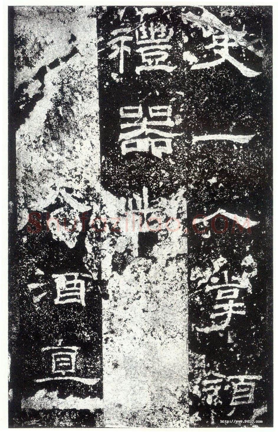 乙瑛碑秦汉墨迹作品欣赏,摘自秦汉乙瑛碑
