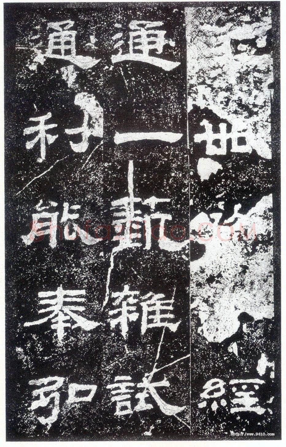乙瑛碑秦汉墨迹作品欣赏,摘自秦汉乙瑛碑
