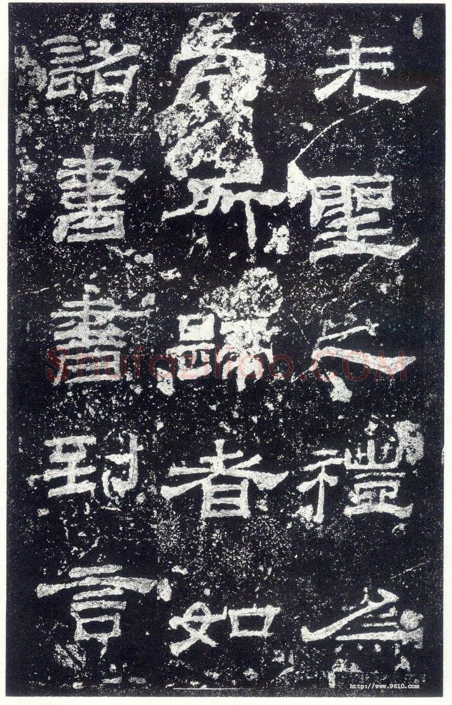 乙瑛碑秦汉墨迹作品欣赏,摘自秦汉乙瑛碑