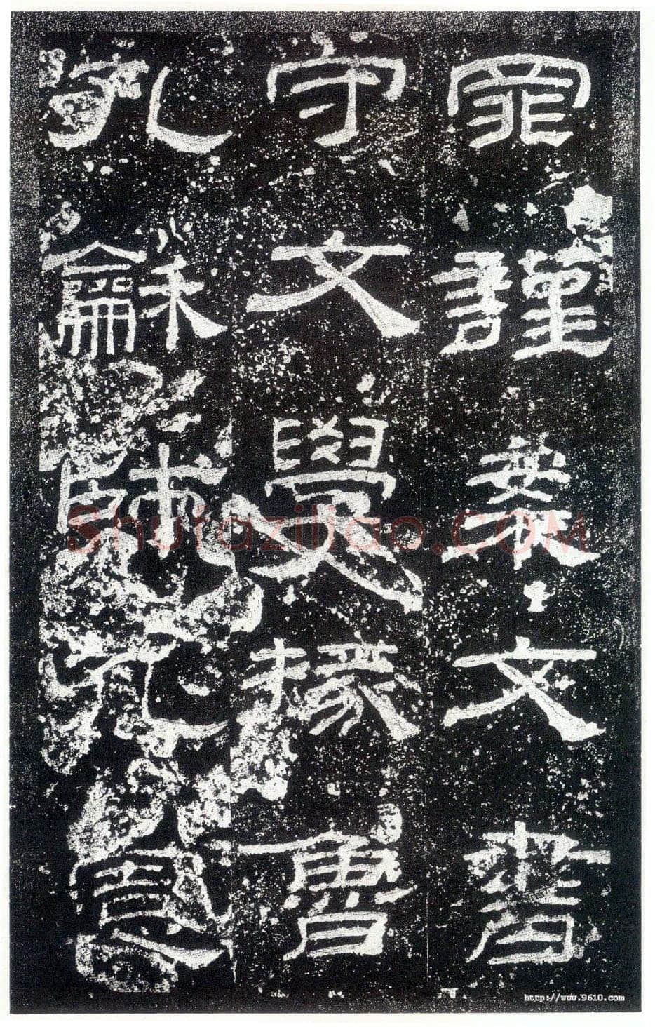 乙瑛碑秦汉墨迹作品欣赏,摘自秦汉乙瑛碑