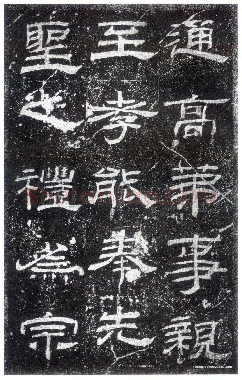乙瑛碑秦汉墨迹作品欣赏,摘自秦汉乙瑛碑