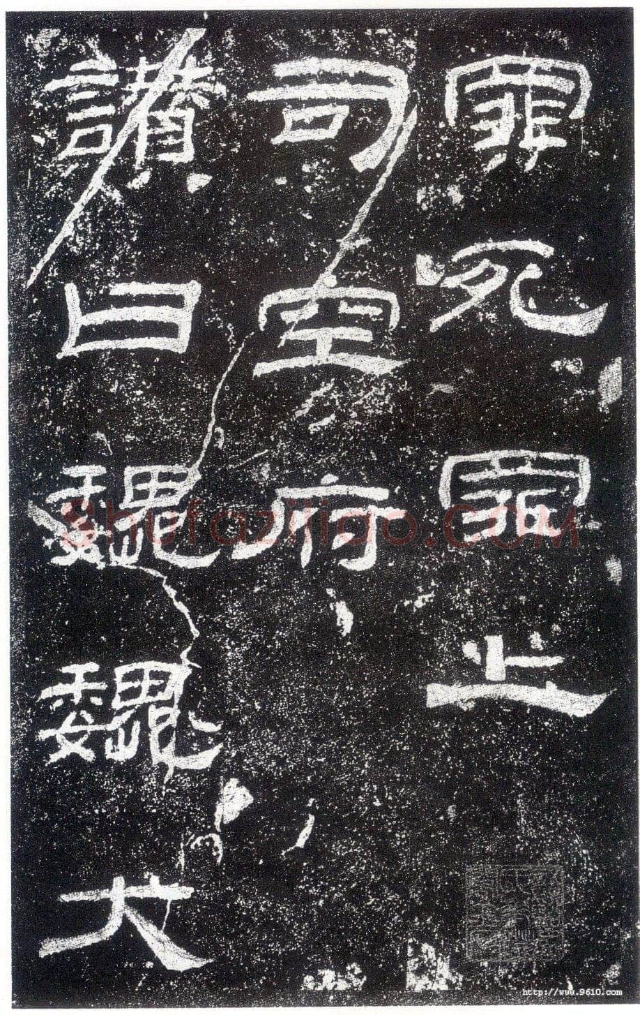 乙瑛碑秦汉墨迹作品欣赏,摘自秦汉乙瑛碑