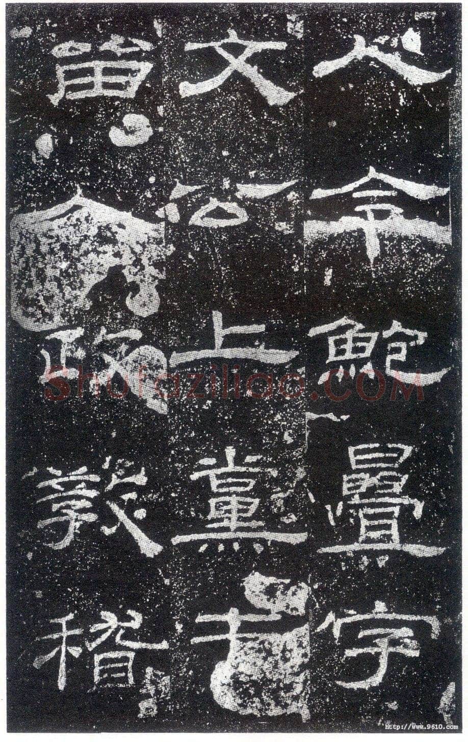 乙瑛碑秦汉墨迹作品欣赏,摘自秦汉乙瑛碑