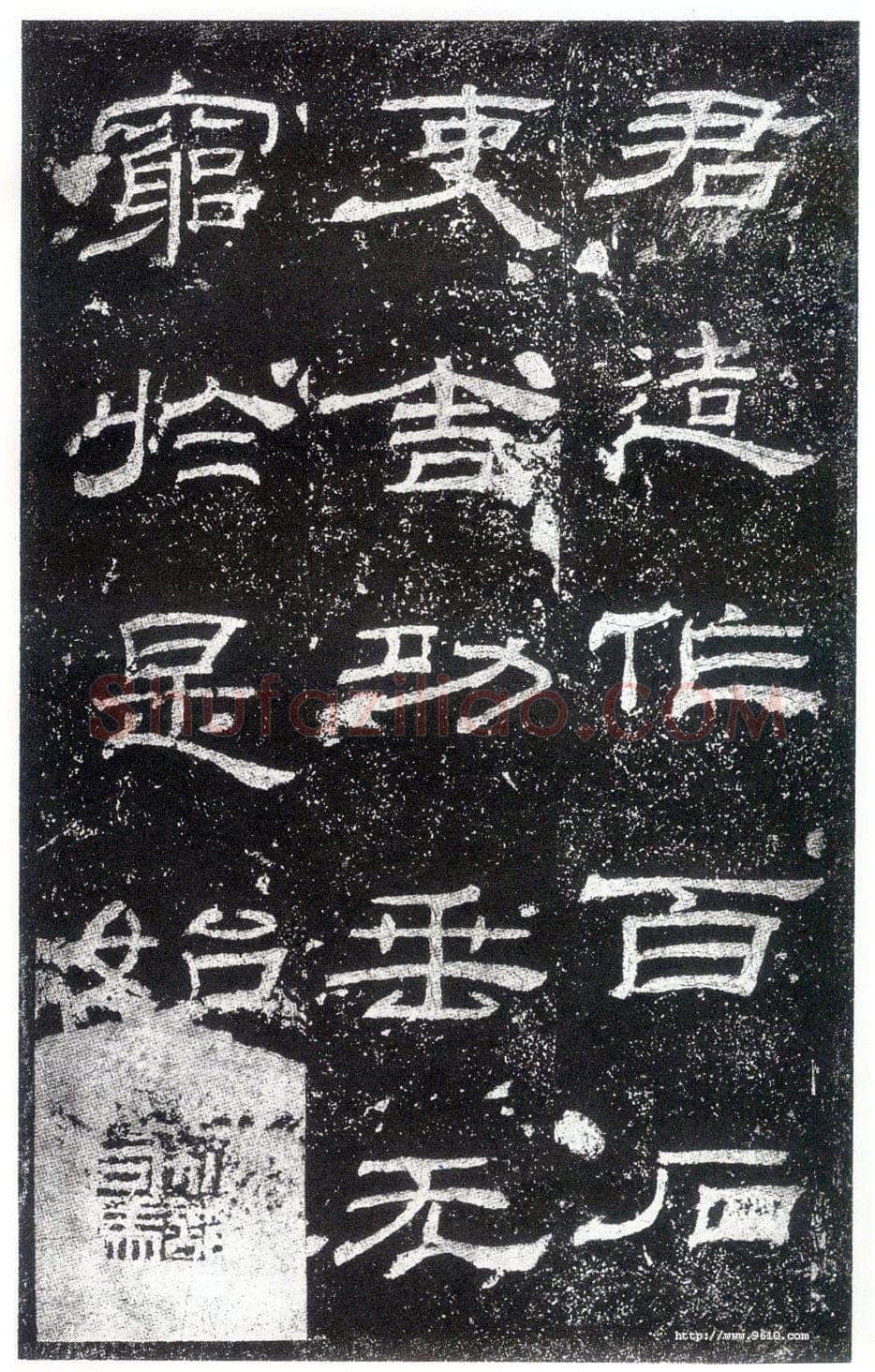 乙瑛碑秦汉墨迹作品欣赏,摘自秦汉乙瑛碑