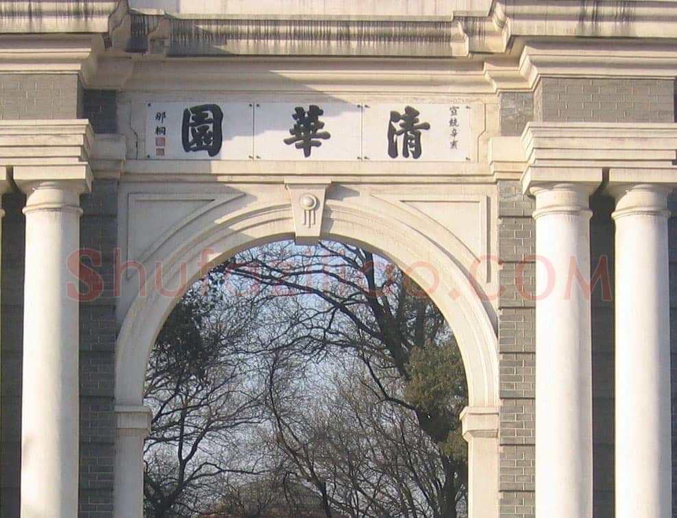 那桐《行书七言联》