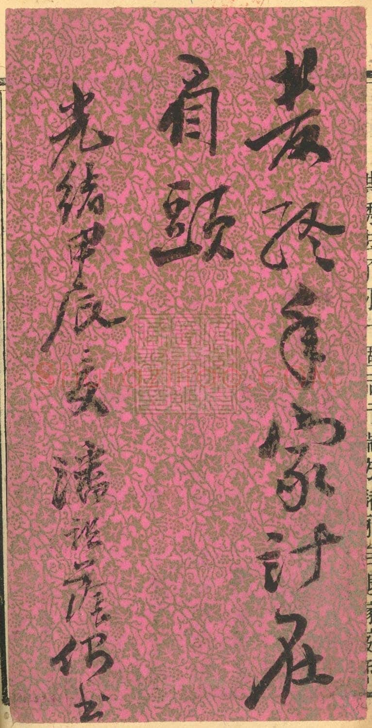 潘祖荫《行书书札、行书七言联》