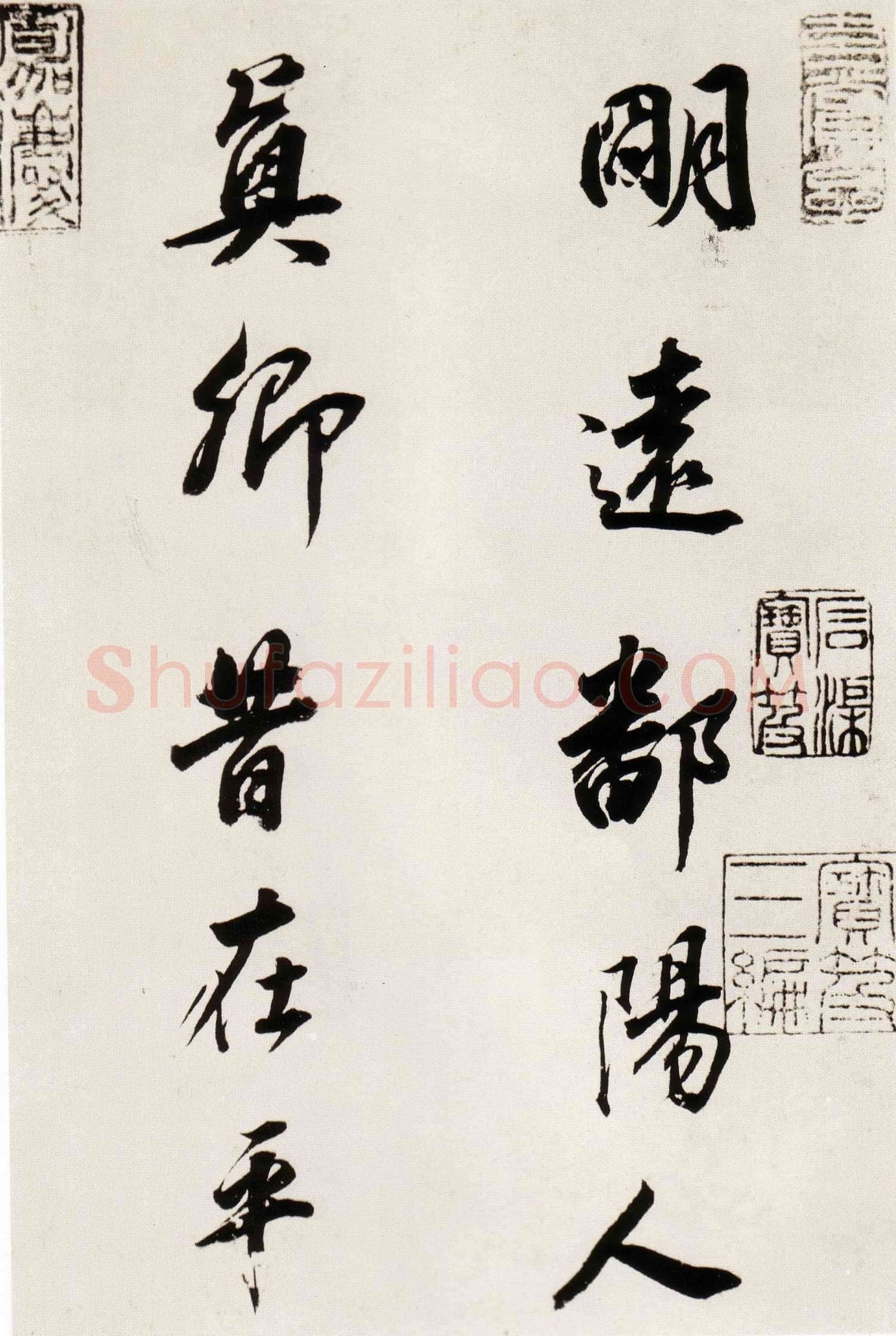 董其昌(临帖)《临颜真卿蔡明远帖》崇祯八年(1635)纸本