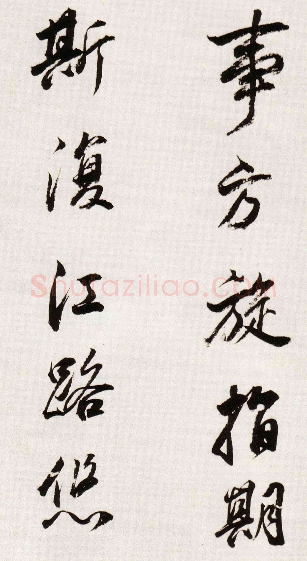 董其昌(临帖)《临颜真卿蔡明远帖》崇祯八年(1635)纸本