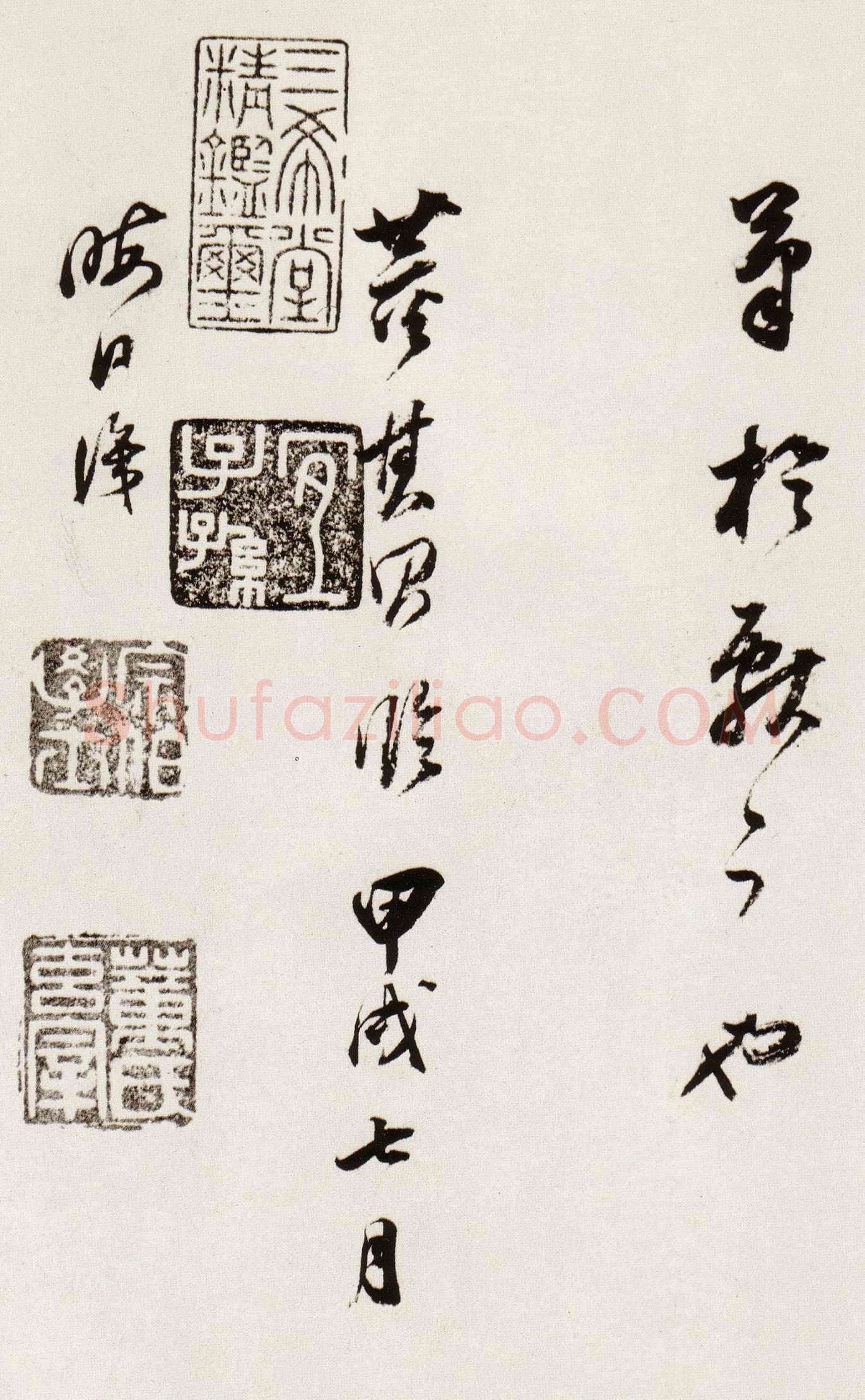 董其昌(临帖)《临颜真卿蔡明远帖》崇祯八年(1635)纸本