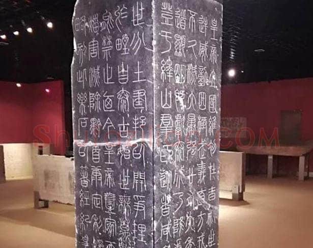 篆书书法知识,秦小篆秦篆刻石及其书法风格