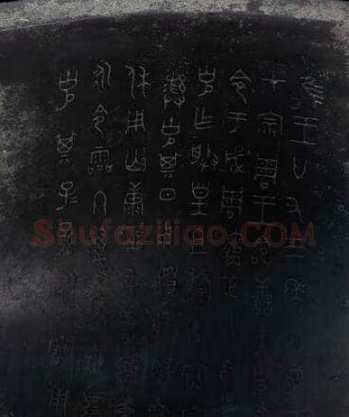 篆书书法知识,金文的书法意义
