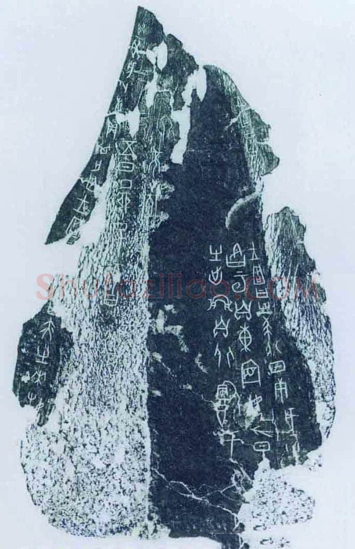 篆书书法知识,大篆是汉字最古的形体分类