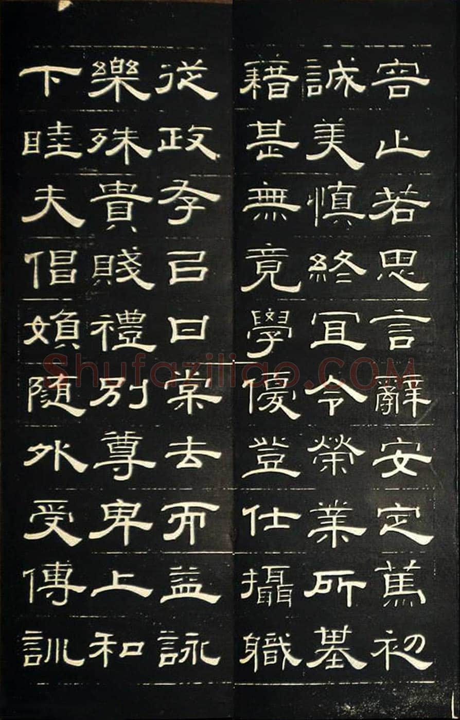 钱泳《隶书千字文》刻本