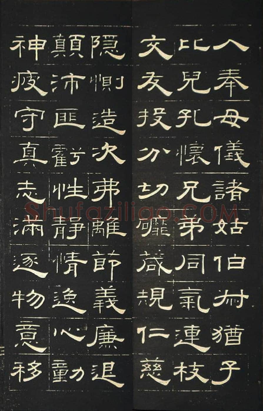 钱泳《隶书千字文》刻本