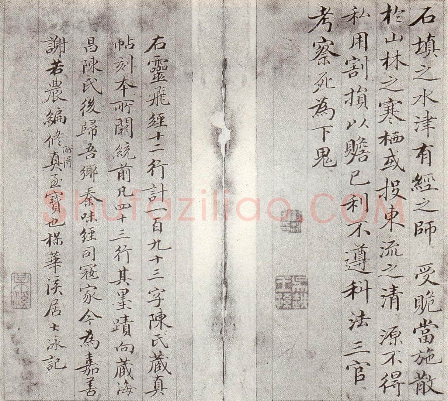 钱泳《题灵飞经》册，纸本，共九开，每半开纸心纵21.3厘米、横9.3厘米。