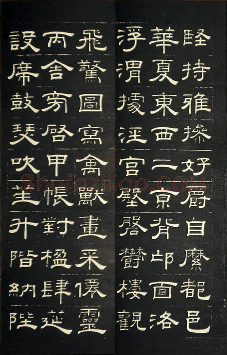 钱泳《隶书千字文》刻本