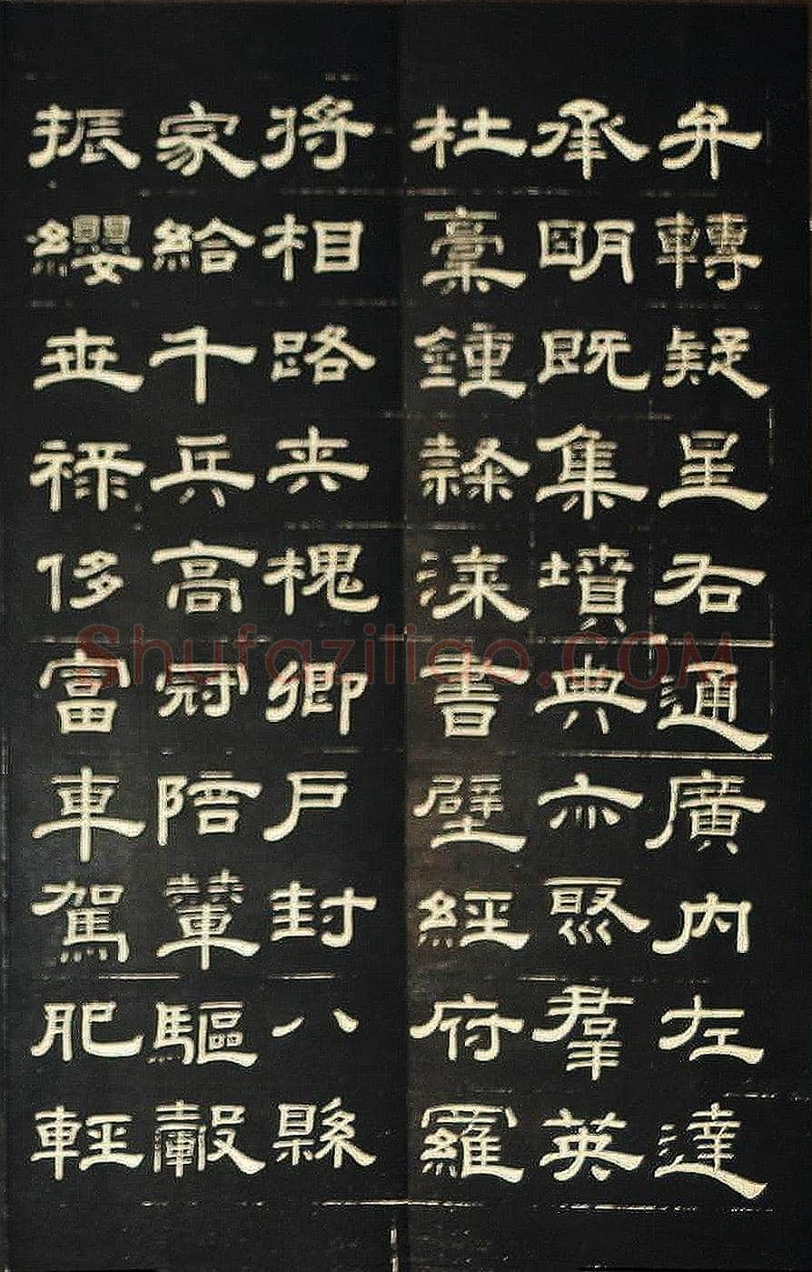钱泳《隶书千字文》刻本