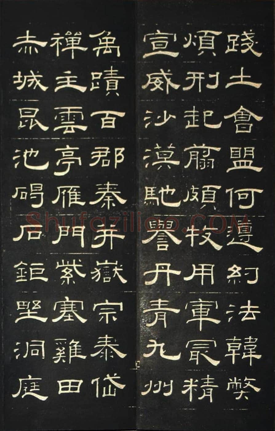 钱泳《隶书千字文》刻本