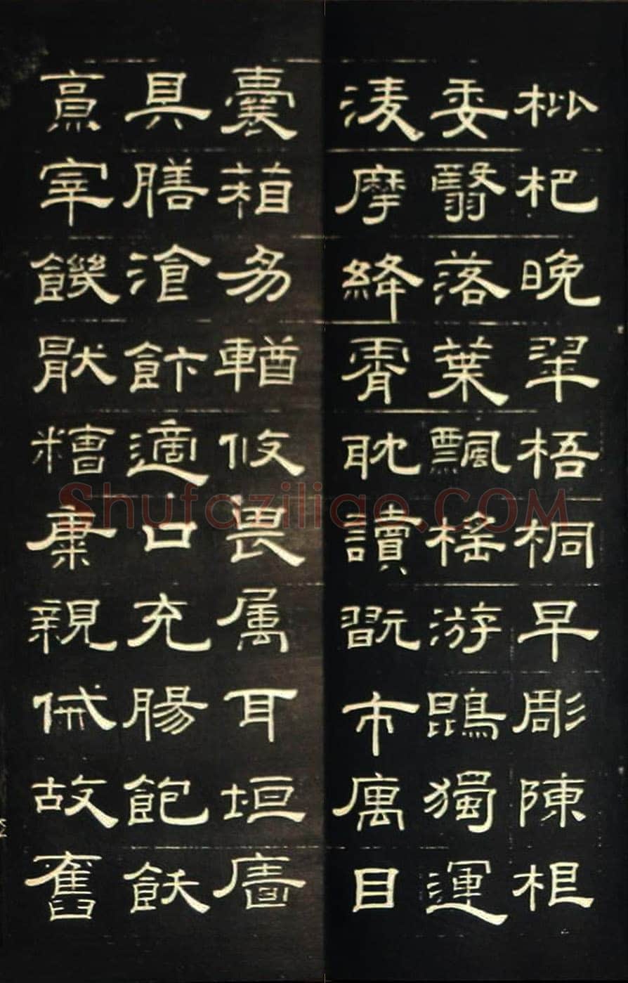 钱泳《隶书千字文》刻本