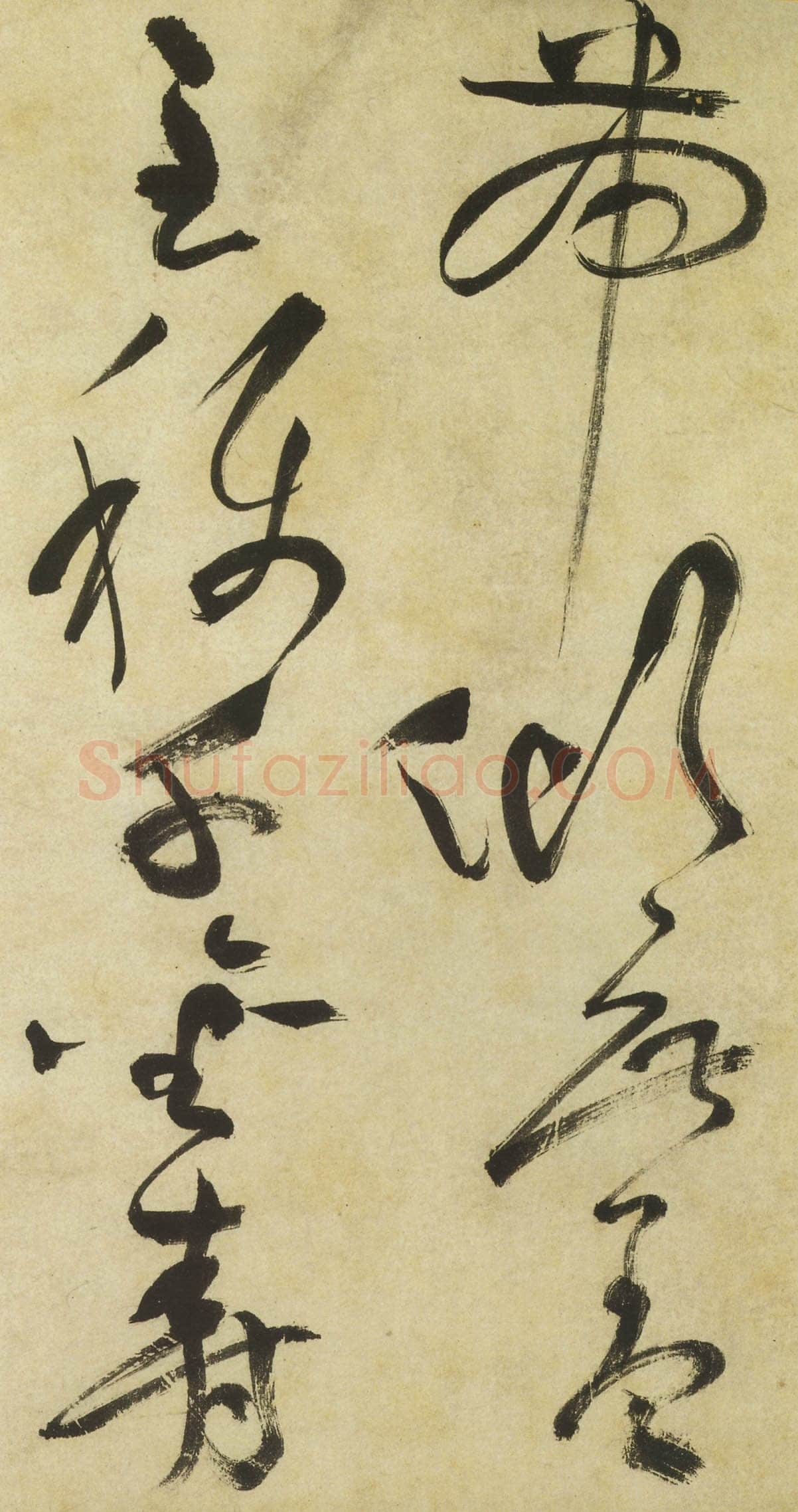 祝允明《草书曹植诗四首》卷 36.2×1154.7厘米 台北故宫博物院藏