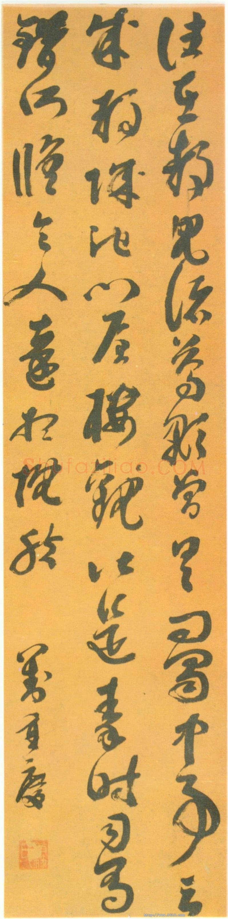刘重庆《临王羲之草书轴、草书七律诗轴、临王羲之瞻近帖扇面》