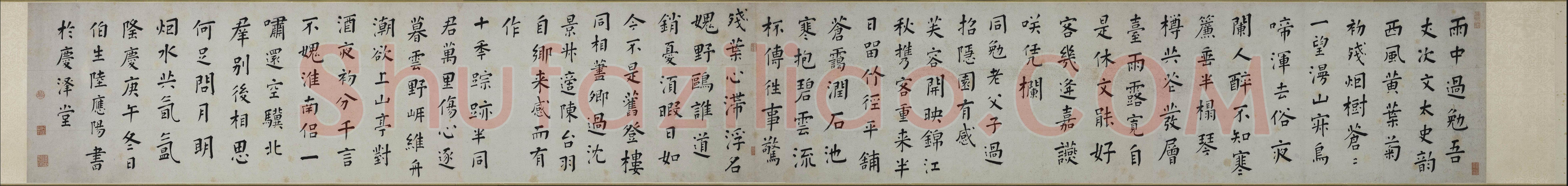 陆应阳《楷书诗卷、行草自作七绝诗轴》