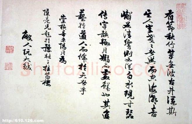 阮大铖《行书五言律诗轴、阮大铖题跋》