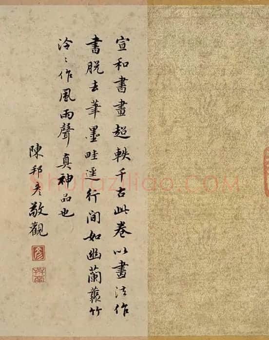 宋徽宗赵佶瘦金书《秾芳诗帖》_01