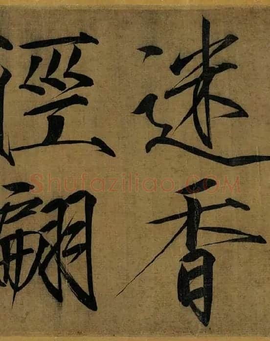 宋徽宗赵佶瘦金书《秾芳诗帖》_04