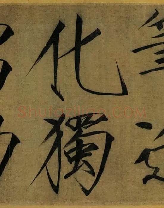宋徽宗赵佶瘦金书《秾芳诗帖》_06