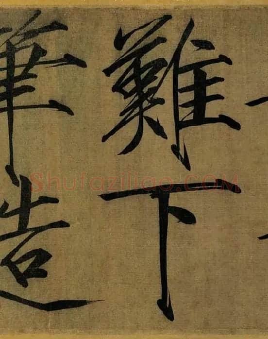 宋徽宗赵佶瘦金书《秾芳诗帖》_07