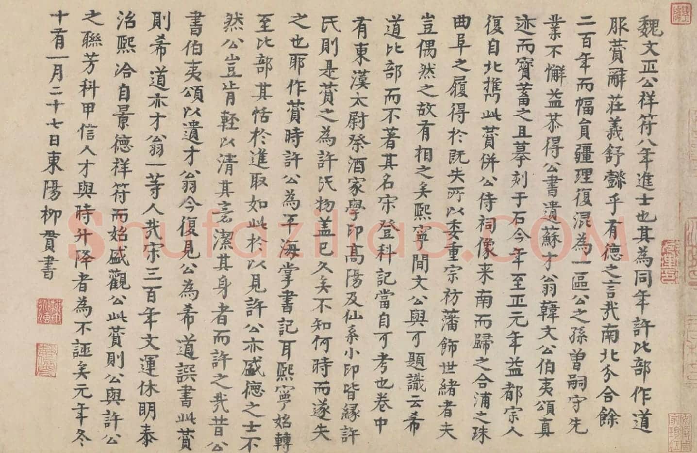 元代·柳贯小楷书法《跋道服赞》