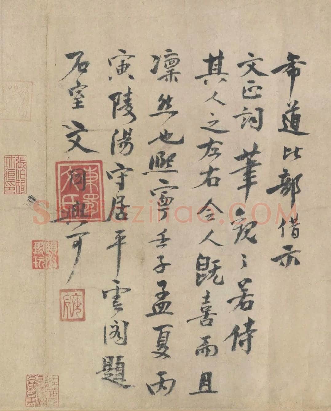 北宋·文同行书书法《跋道服赞》