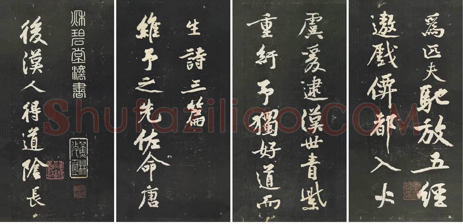 黄庭坚行书《阴长生诗三篇》_01