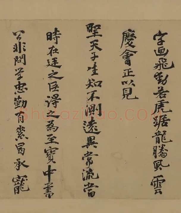 宋徽宗赵佶行书《蔡行敕卷》_02