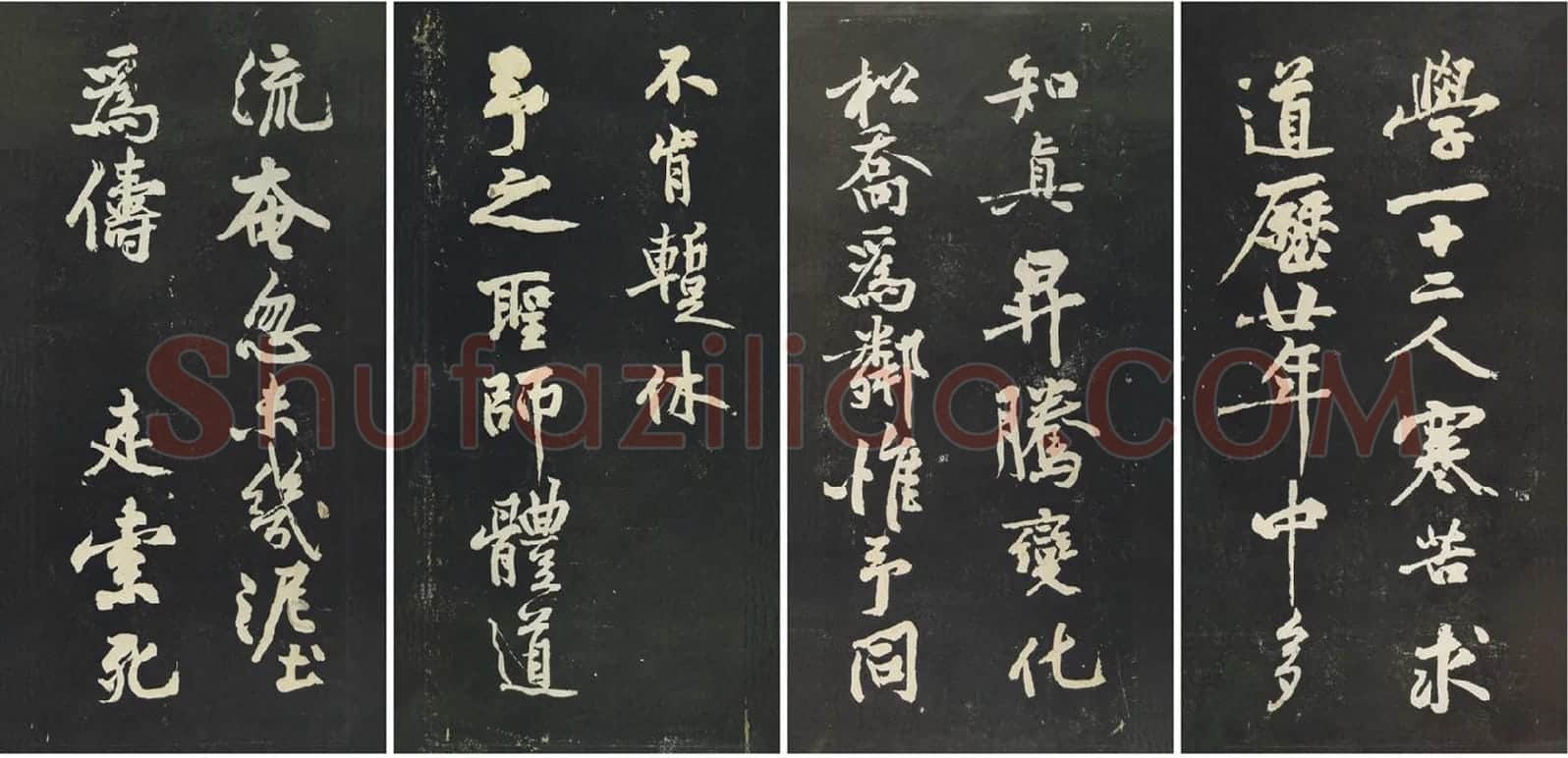 黄庭坚行书《阴长生诗三篇》_03