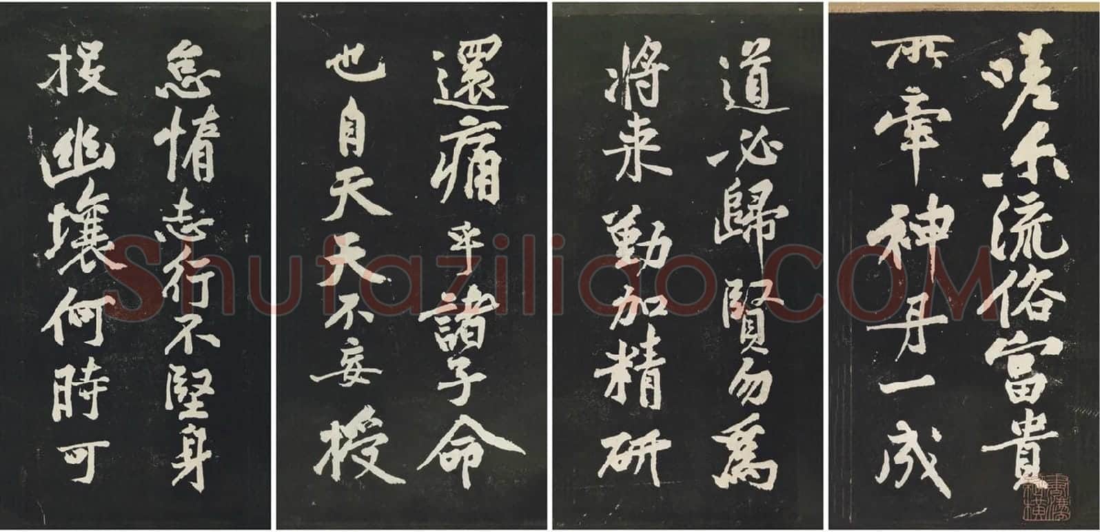 黄庭坚行书《阴长生诗三篇》_04