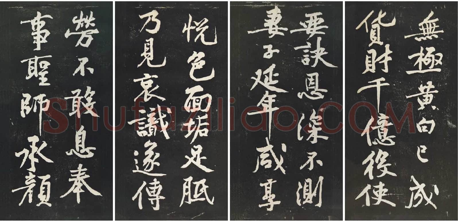 黄庭坚行书《阴长生诗三篇》_06