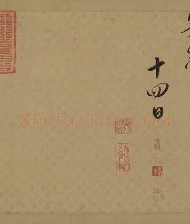 宋徽宗赵佶行书《蔡行敕卷》_10