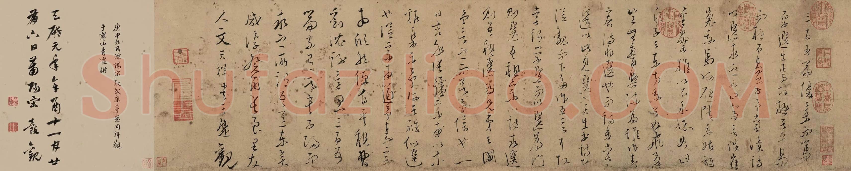 文天祥草书《木鸡集序卷》