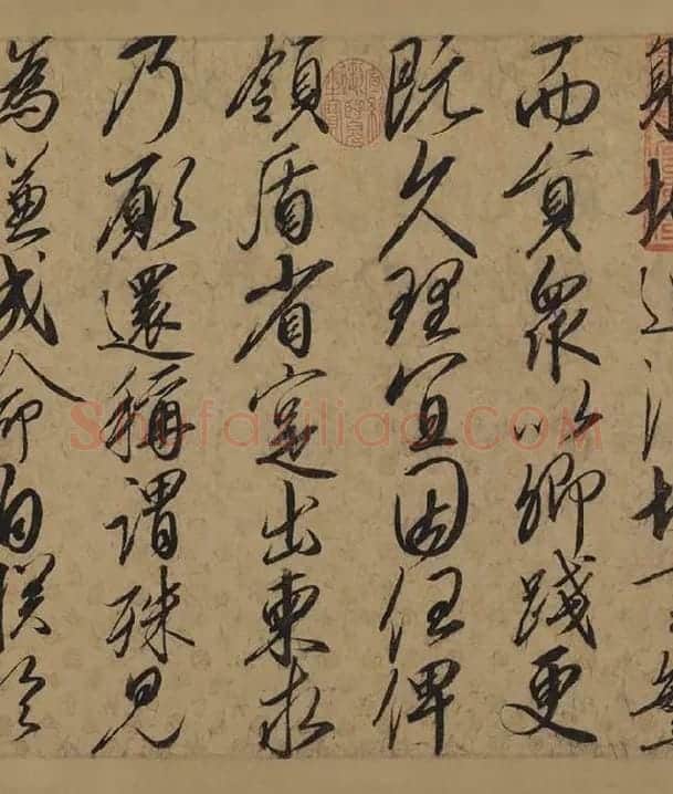 宋徽宗赵佶行书《蔡行敕卷》_12