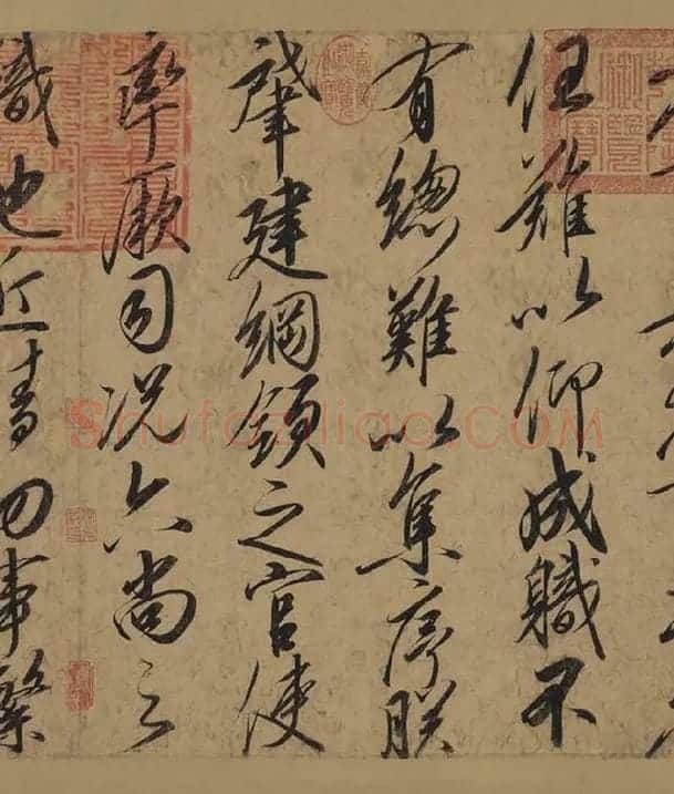 宋徽宗赵佶行书《蔡行敕卷》_13