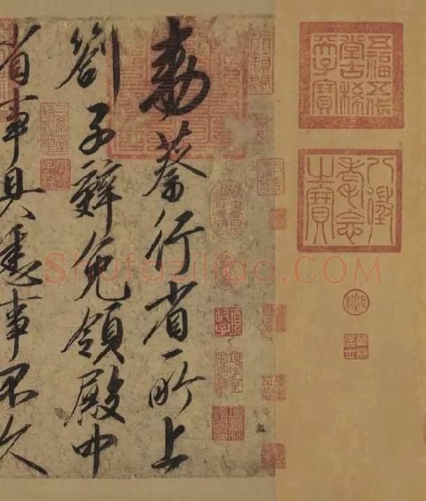 宋徽宗赵佶行书《蔡行敕卷》_14