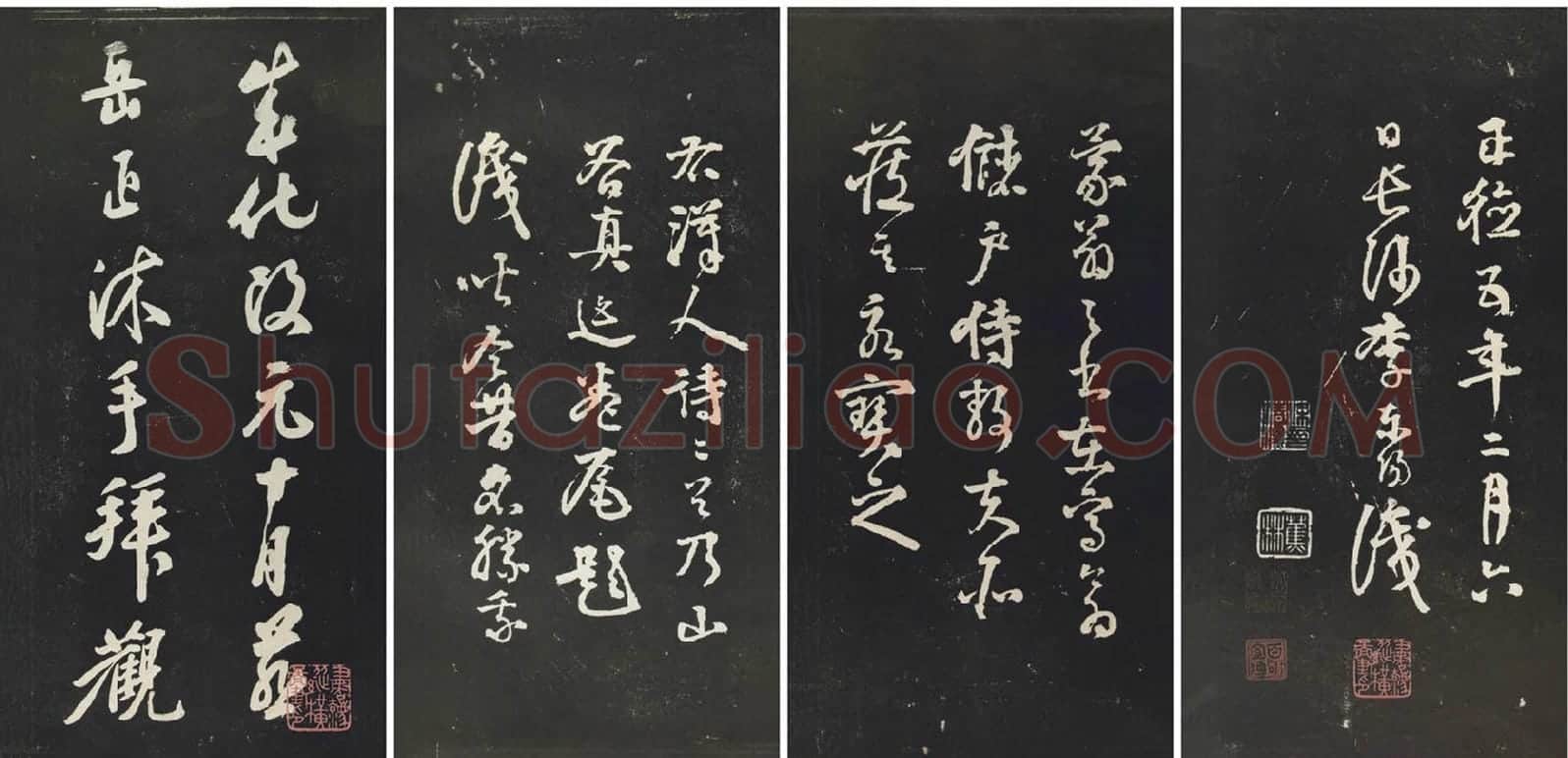 黄庭坚行书《阴长生诗三篇》_08