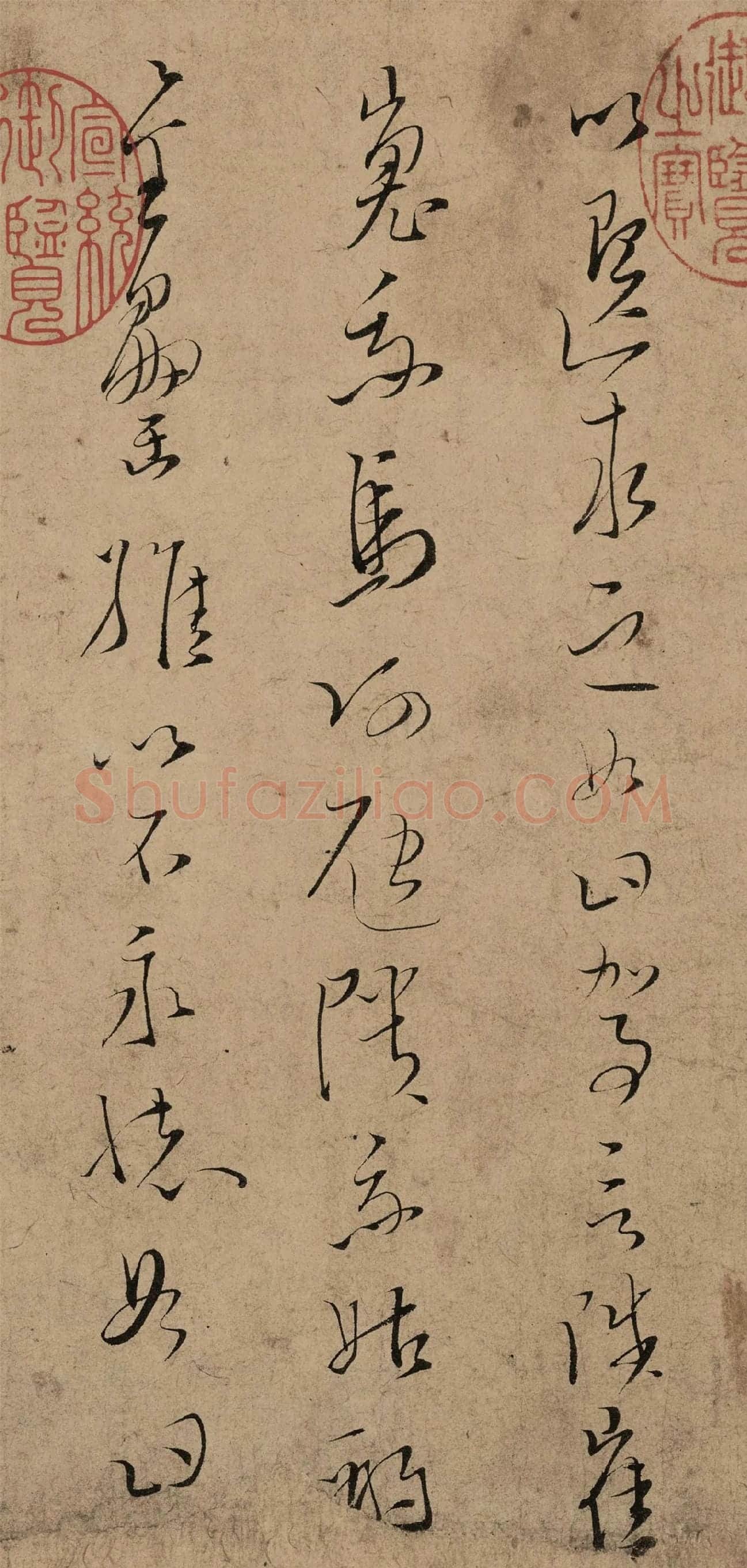 文天祥草书《木鸡集序卷》高清大图局部-2