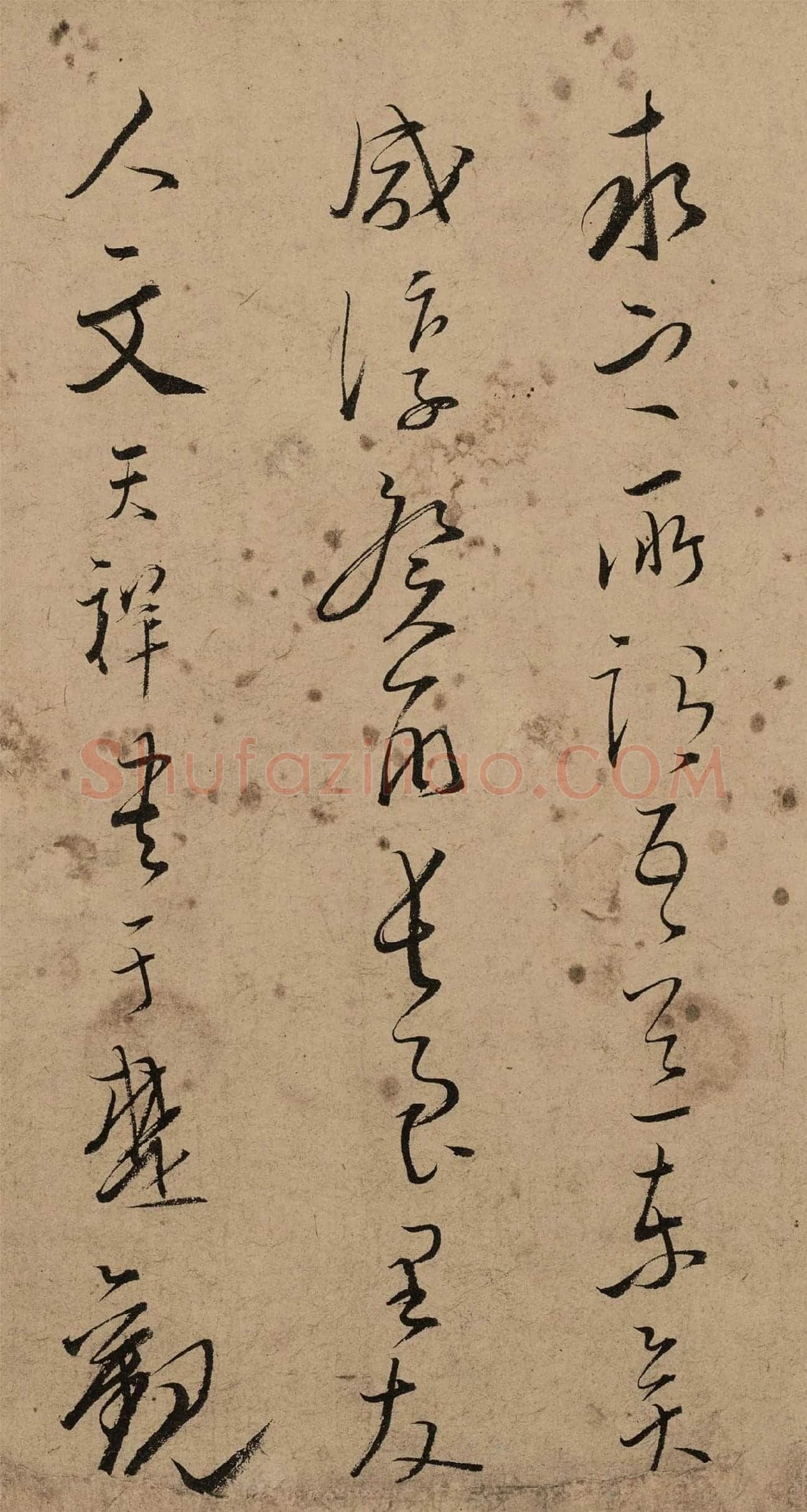 文天祥草书《木鸡集序卷》高清大图局部-3