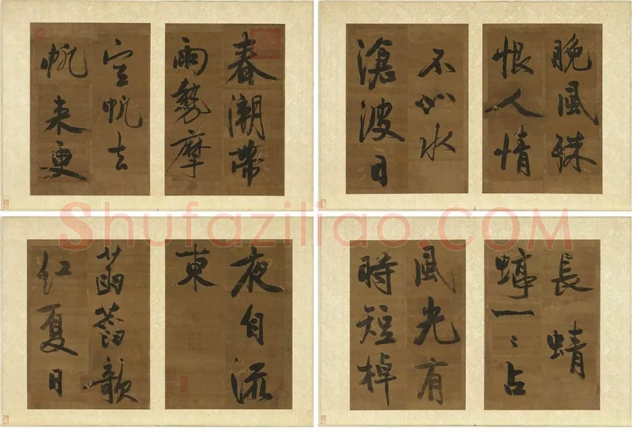 黄庭坚《行书七言绝句》册_01