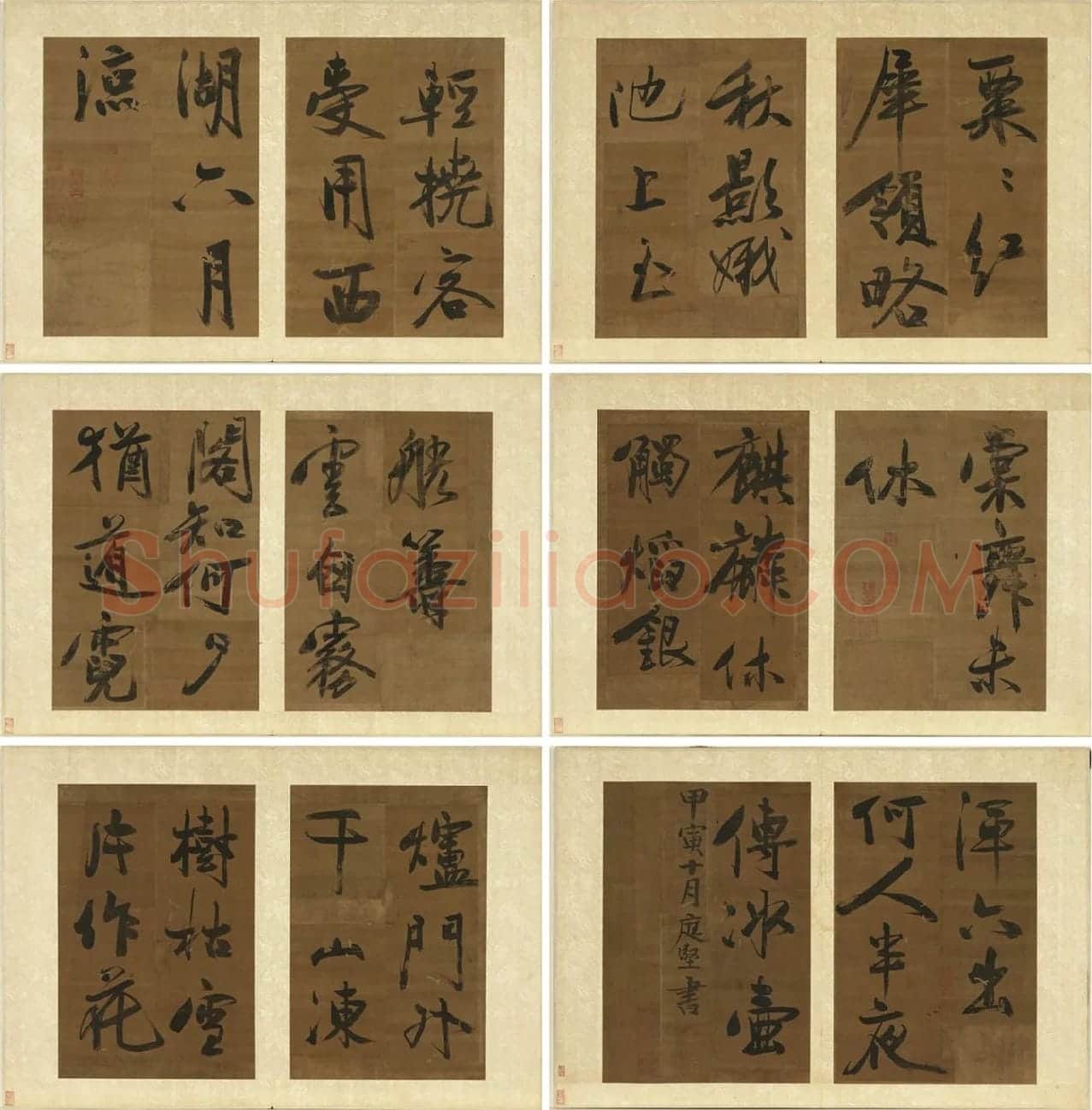 黄庭坚《行书七言绝句》册_02