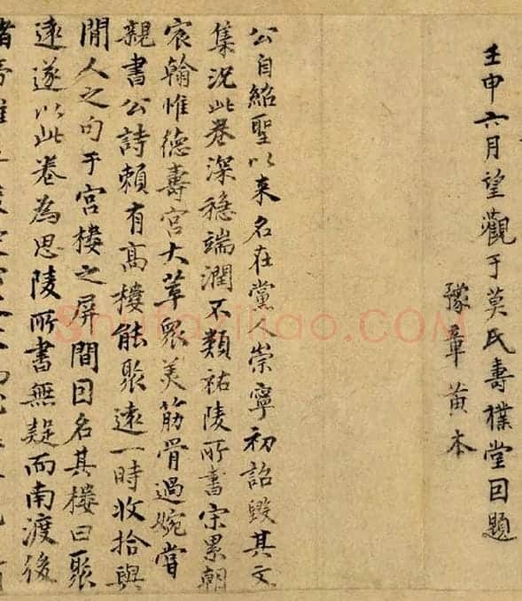 宋孝宗赵昚《草书后赤壁赋卷》_02