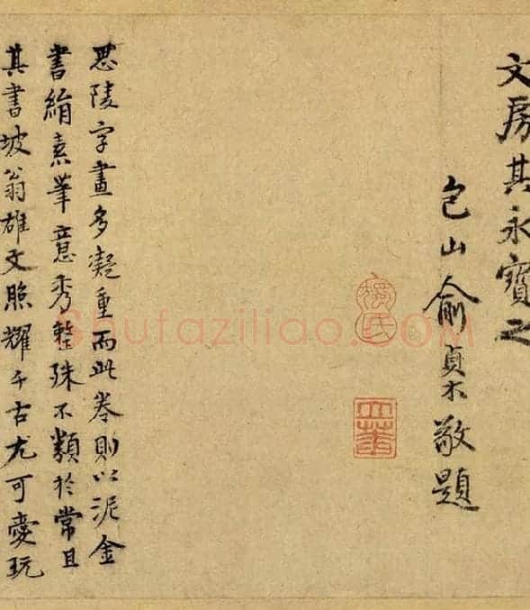 宋孝宗赵昚《草书后赤壁赋卷》_03